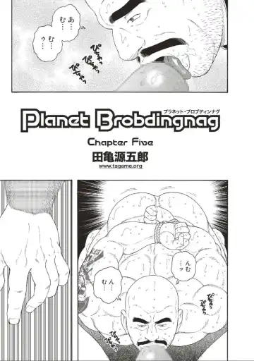 [Tagame Gengoroh] Planet Brobdingnag Fhentai - Page 65