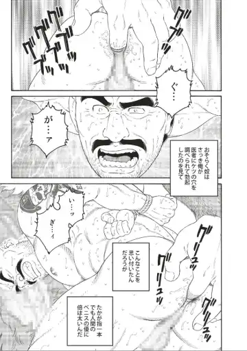 [Tagame Gengoroh] Planet Brobdingnag Fhentai - Page 67