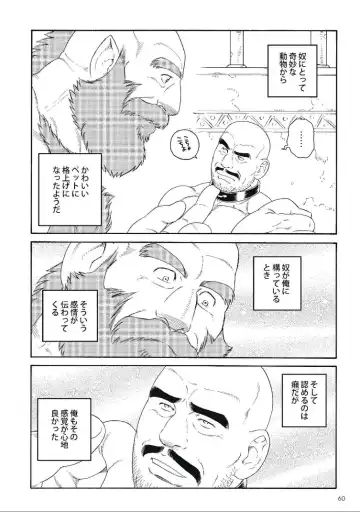 [Tagame Gengoroh] Planet Brobdingnag Fhentai - Page 74