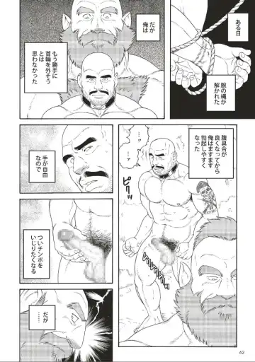 [Tagame Gengoroh] Planet Brobdingnag Fhentai - Page 76