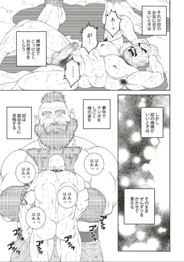 [Tagame Gengoroh] Planet Brobdingnag Fhentai - Page 77