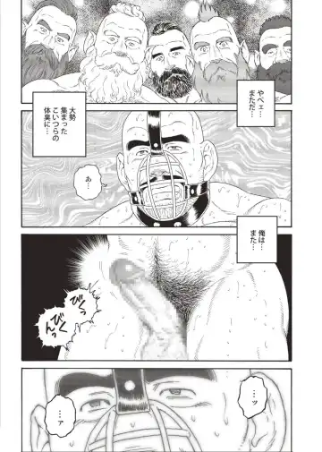 [Tagame Gengoroh] Planet Brobdingnag Fhentai - Page 89