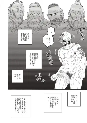 [Tagame Gengoroh] Planet Brobdingnag Fhentai - Page 90