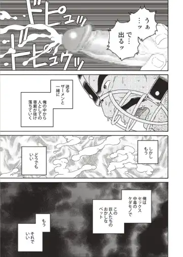 [Tagame Gengoroh] Planet Brobdingnag Fhentai - Page 93