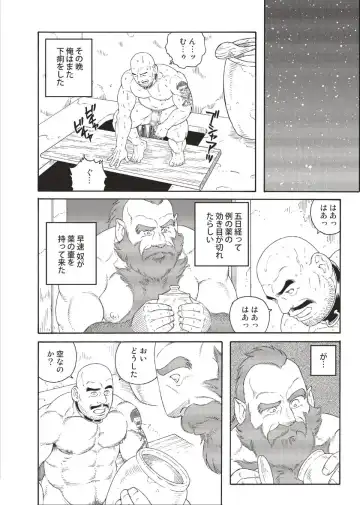 [Tagame Gengoroh] Planet Brobdingnag Fhentai - Page 94