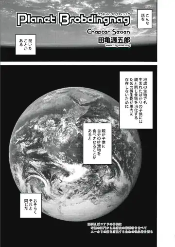 [Tagame Gengoroh] Planet Brobdingnag Fhentai - Page 97