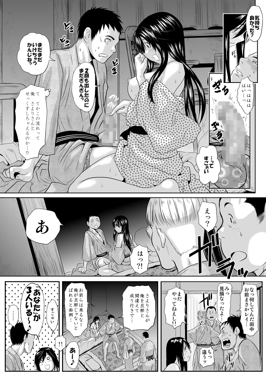 [Jakoten] Kono Onna, Meitei ni Tsuki ~Onsen Ryokan, Ayamachi no Ichiya~ Fhentai - Page 25