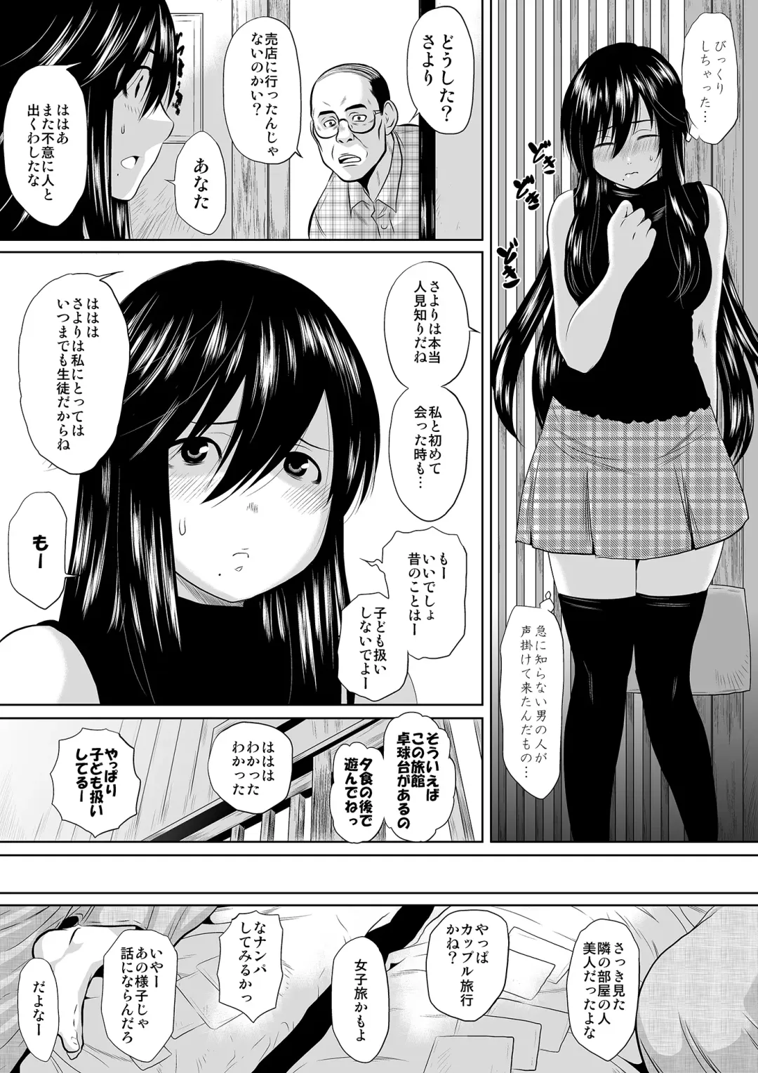 [Jakoten] Kono Onna, Meitei ni Tsuki ~Onsen Ryokan, Ayamachi no Ichiya~ Fhentai - Page 4
