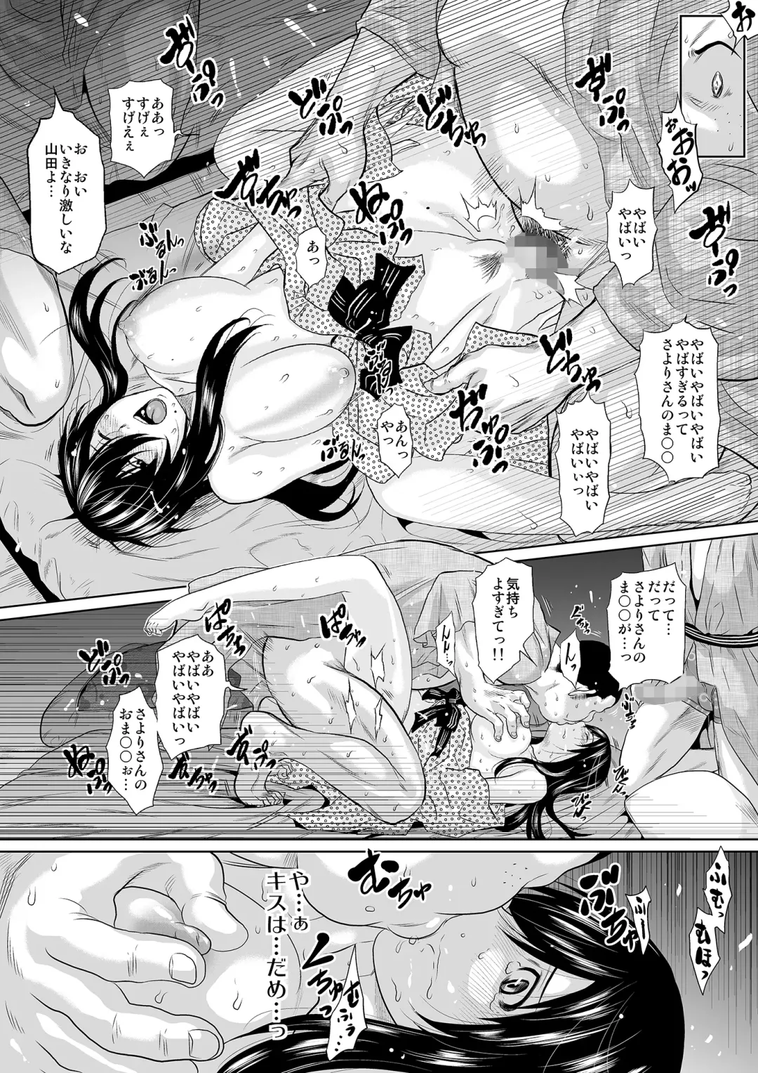 [Jakoten] Kono Onna, Meitei ni Tsuki ~Onsen Ryokan, Ayamachi no Ichiya~ Fhentai - Page 50