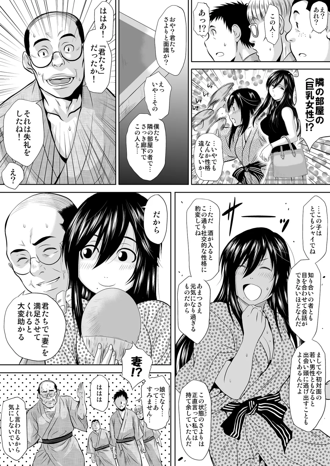 [Jakoten] Kono Onna, Meitei ni Tsuki ~Onsen Ryokan, Ayamachi no Ichiya~ Fhentai - Page 7