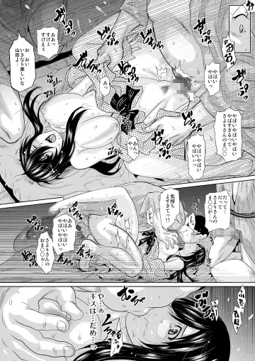 [Jakoten] Kono Onna, Meitei ni Tsuki ~Onsen Ryokan, Ayamachi no Ichiya~ Fhentai - Page 50