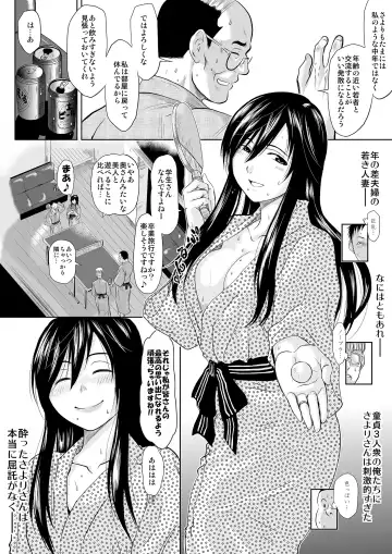 [Jakoten] Kono Onna, Meitei ni Tsuki ~Onsen Ryokan, Ayamachi no Ichiya~ Fhentai - Page 8