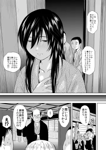 [Jakoten] Kono Onna, Meitei ni Tsuki ~Onsen Ryokan, Ayamachi no Ichiya~ Fhentai - Page 83