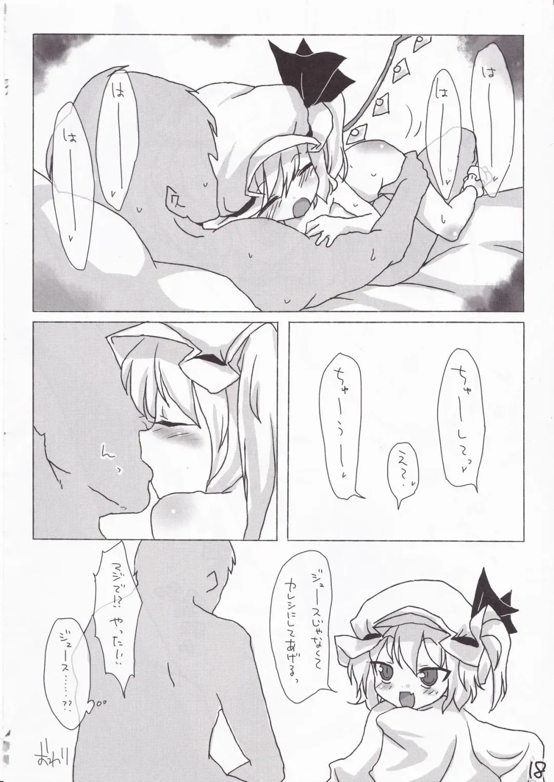 [Glyserin - Yassy] Flan-chan ni wa Kanawanai. Fhentai - Page 17