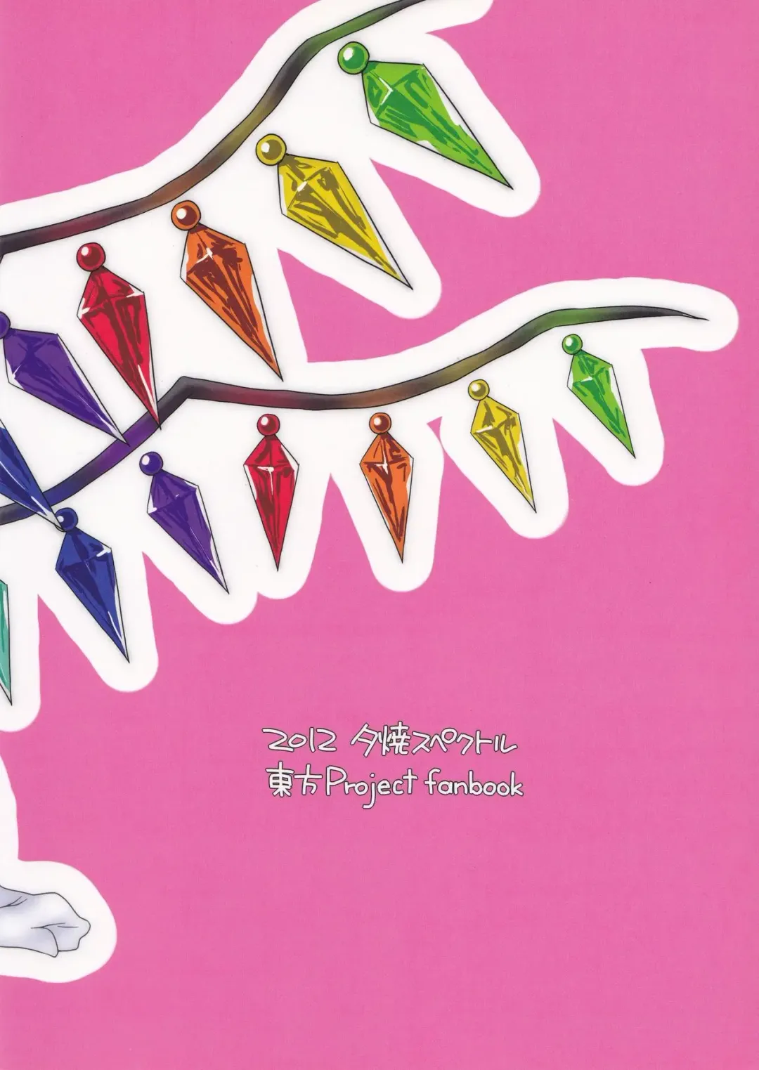 [Glyserin - Yassy] Flan-chan ni wa Kanawanai. Fhentai - Page 28