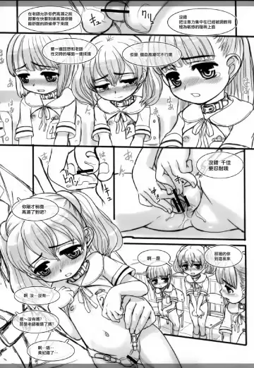 [Okina] Mechiku no Gakko | Female Breeding School Fhentai - Page 5