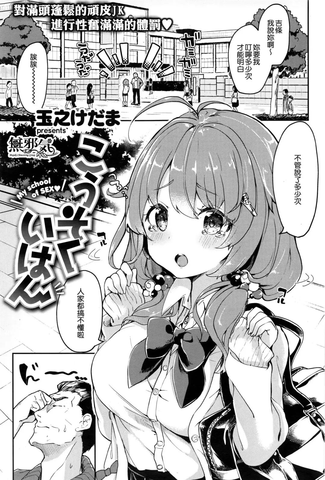 Read [Tamano Kedama] Kousokuihan - Fhentai.net