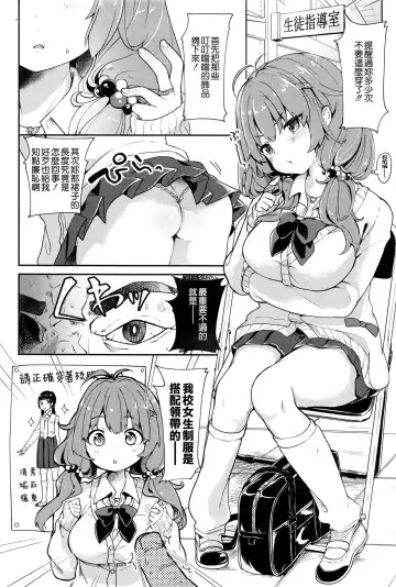 [Tamano Kedama] Kousokuihan Fhentai.net - Page 2