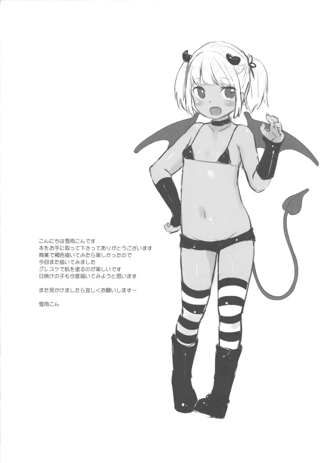 [Yukiu Con] PLAY Fhentai - Page 22