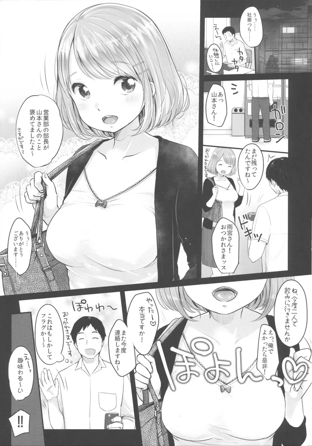 [Yukiu Con] PLAY Fhentai - Page 4