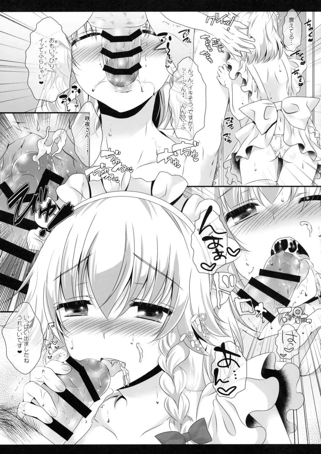[Itou Seto - Tanno Ran] Maid-san no Himitsu no Omotenashi Fhentai - Page 10