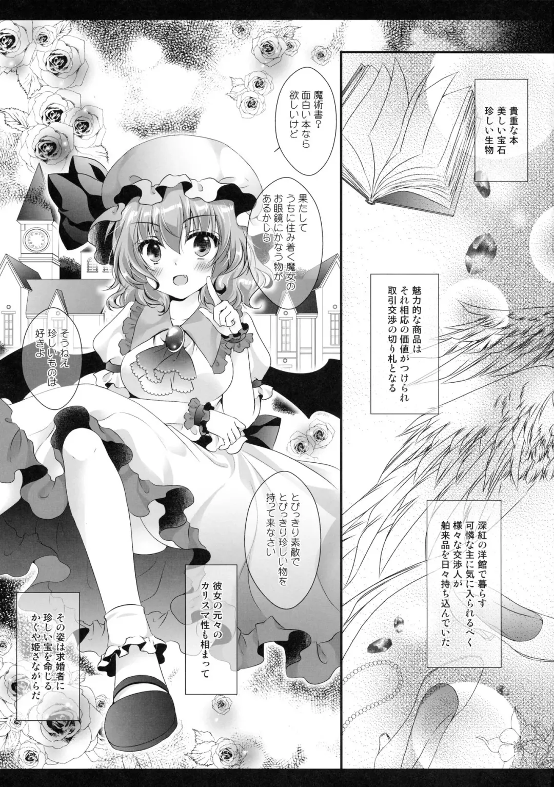 [Itou Seto - Tanno Ran] Maid-san no Himitsu no Omotenashi Fhentai - Page 4
