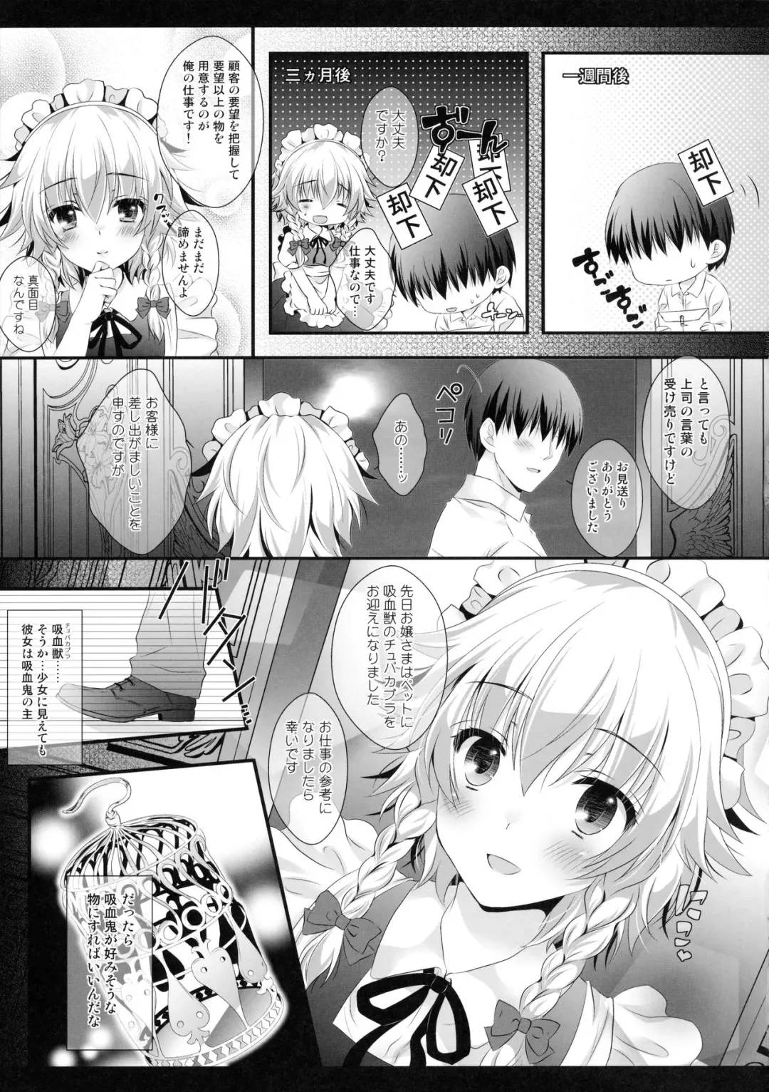 [Itou Seto - Tanno Ran] Maid-san no Himitsu no Omotenashi Fhentai - Page 6