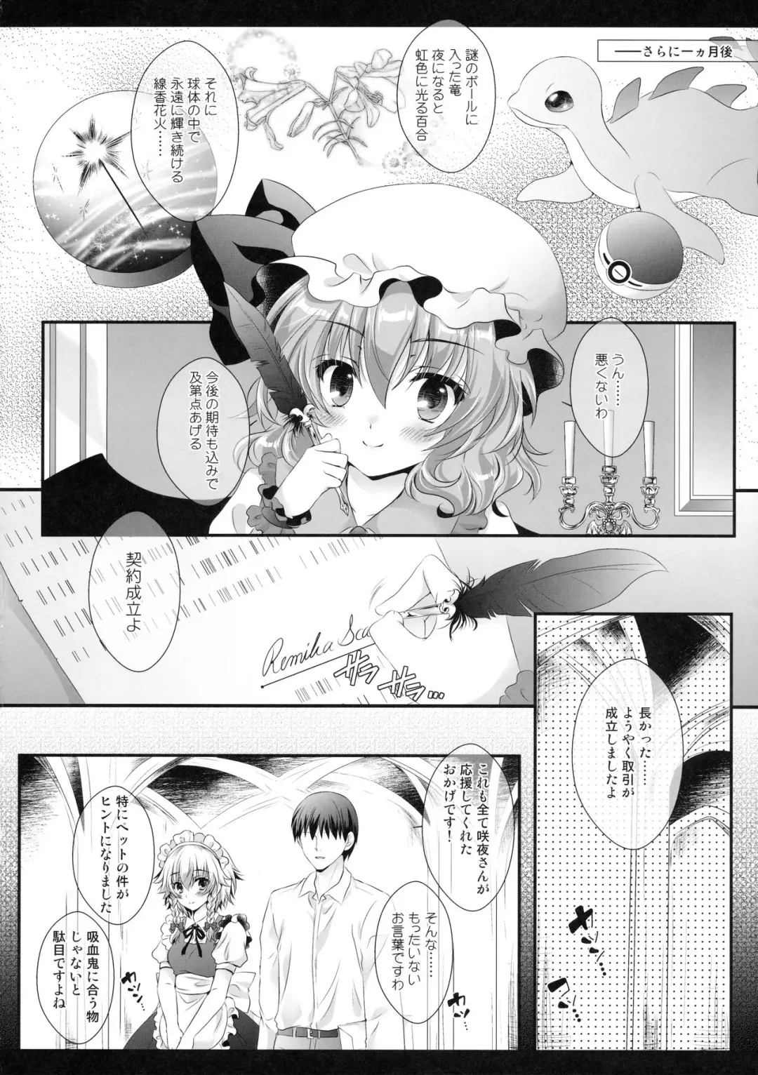 [Itou Seto - Tanno Ran] Maid-san no Himitsu no Omotenashi Fhentai - Page 7