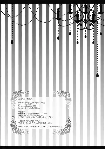 [Itou Seto - Tanno Ran] Maid-san no Himitsu no Omotenashi Fhentai - Page 25