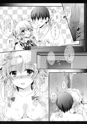 [Itou Seto - Tanno Ran] Maid-san no Himitsu no Omotenashi Fhentai - Page 8