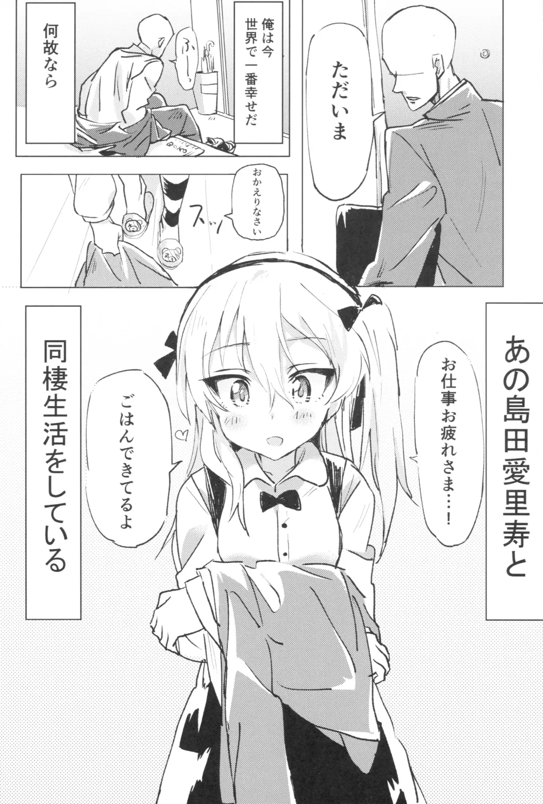 [Hibimegane] Shimada Arisu to Tappuri Amaama Ichaicha Love love Shite Chottodake Sex suru Atsui Hon Fhentai - Page 2