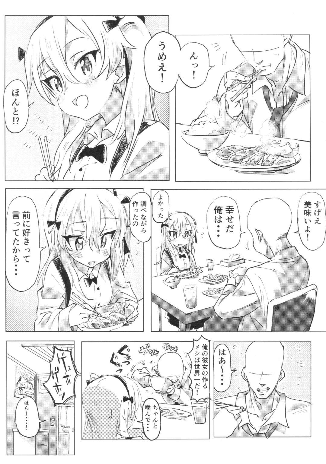 [Hibimegane] Shimada Arisu to Tappuri Amaama Ichaicha Love love Shite Chottodake Sex suru Atsui Hon Fhentai - Page 7