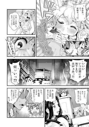 [Satou Kimiatsu - Tamatsuyada] Energy Kyo-ka!! ~Bakunyuu JK. Gachizeme Hatsujouchuu!~ Chou Pinch! Tonda Ero Bus Dai Shissou! Zenra Jousha de Nukitsu Nukaretsu!? Fhentai.net - Page 10