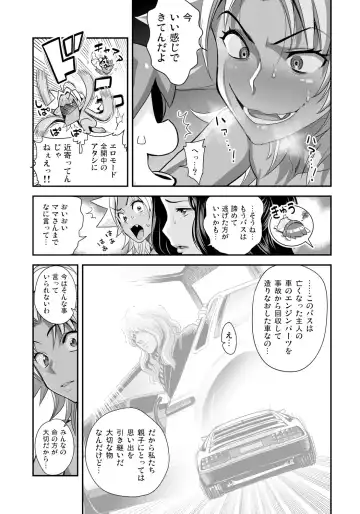 [Satou Kimiatsu - Tamatsuyada] Energy Kyo-ka!! ~Bakunyuu JK. Gachizeme Hatsujouchuu!~ Chou Pinch! Tonda Ero Bus Dai Shissou! Zenra Jousha de Nukitsu Nukaretsu!? Fhentai.net - Page 11