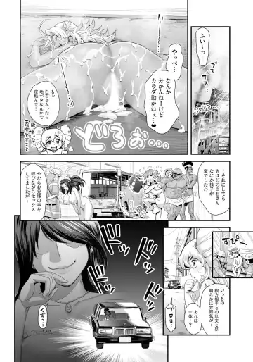 [Satou Kimiatsu - Tamatsuyada] Energy Kyo-ka!! ~Bakunyuu JK. Gachizeme Hatsujouchuu!~ Chou Pinch! Tonda Ero Bus Dai Shissou! Zenra Jousha de Nukitsu Nukaretsu!? Fhentai.net - Page 20