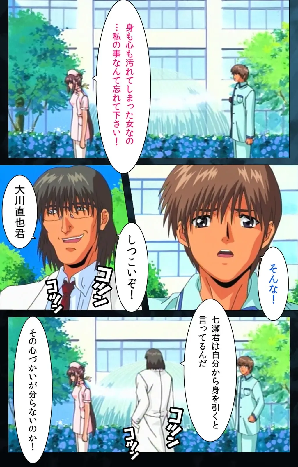 Yakin Byoutou Karte.6 Complete Ban Fhentai - Page 62