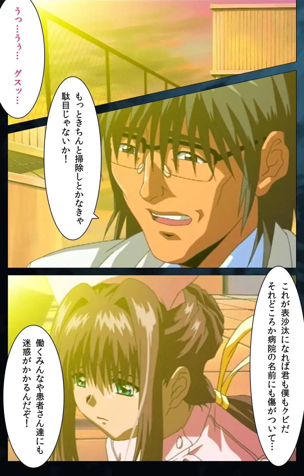 Yakin Byoutou Karte.6 Complete Ban Fhentai - Page 90