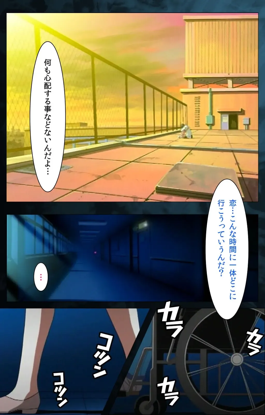 Yakin Byoutou Karte.6 Complete Ban Fhentai - Page 94