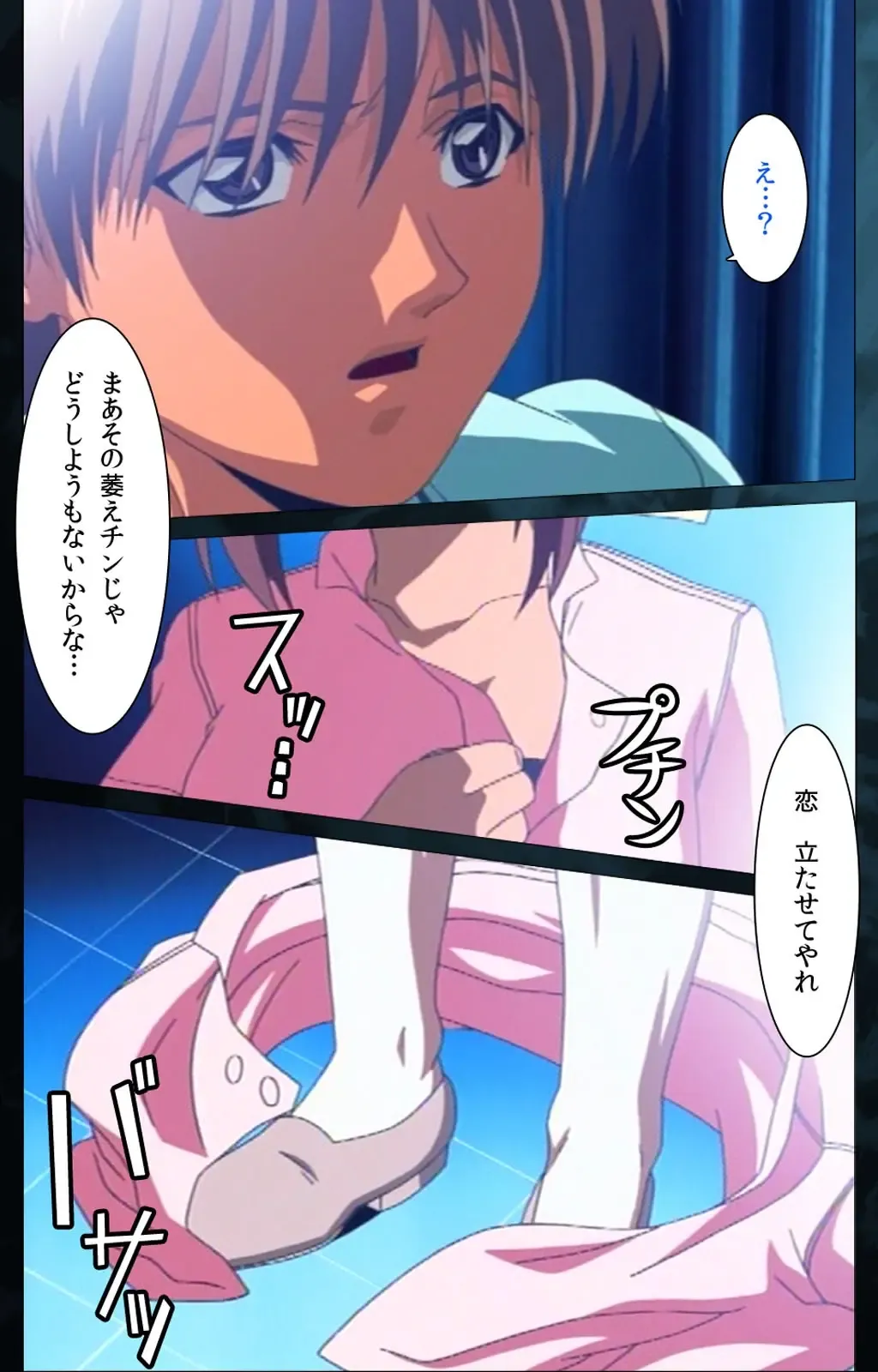 Yakin Byoutou Karte.6 Complete Ban Fhentai - Page 99