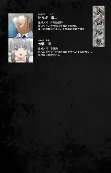 Yakin Byoutou Karte.6 Complete Ban Fhentai - Page 2