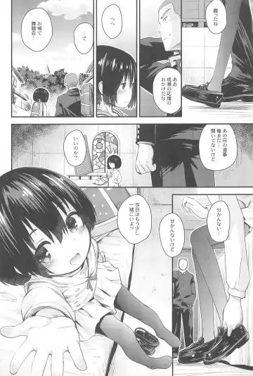 [Kokekokko Coma] Jun-chan to Oshiro de Sakebikko shitainda. Fhentai.net - Page 12