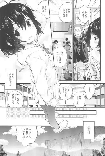 [Kokekokko Coma] Jun-chan to Oshiro de Sakebikko shitainda. Fhentai.net - Page 9