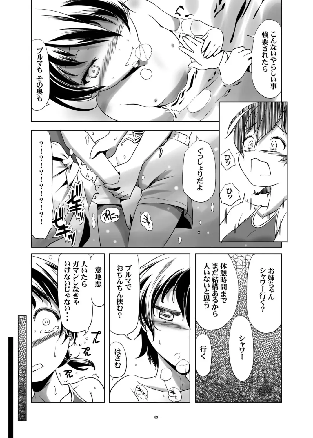 [Kanoe] Hentai Futago no Natsuyasumi Fhentai - Page 9