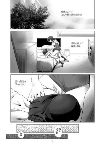 [Kanoe] Hentai Futago no Natsuyasumi Fhentai - Page 4