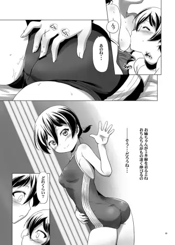 [Kanoe] Hentai Futago no Natsuyasumi 2 Fhentai.net - Page 9