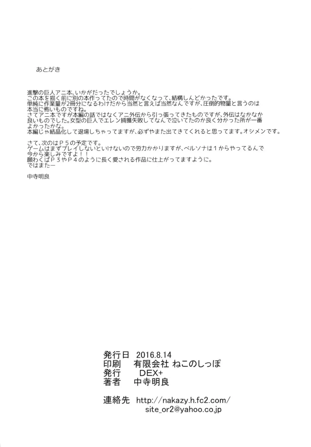 [Nakadera Akira] Hekinai Chousa Fhentai - Page 26