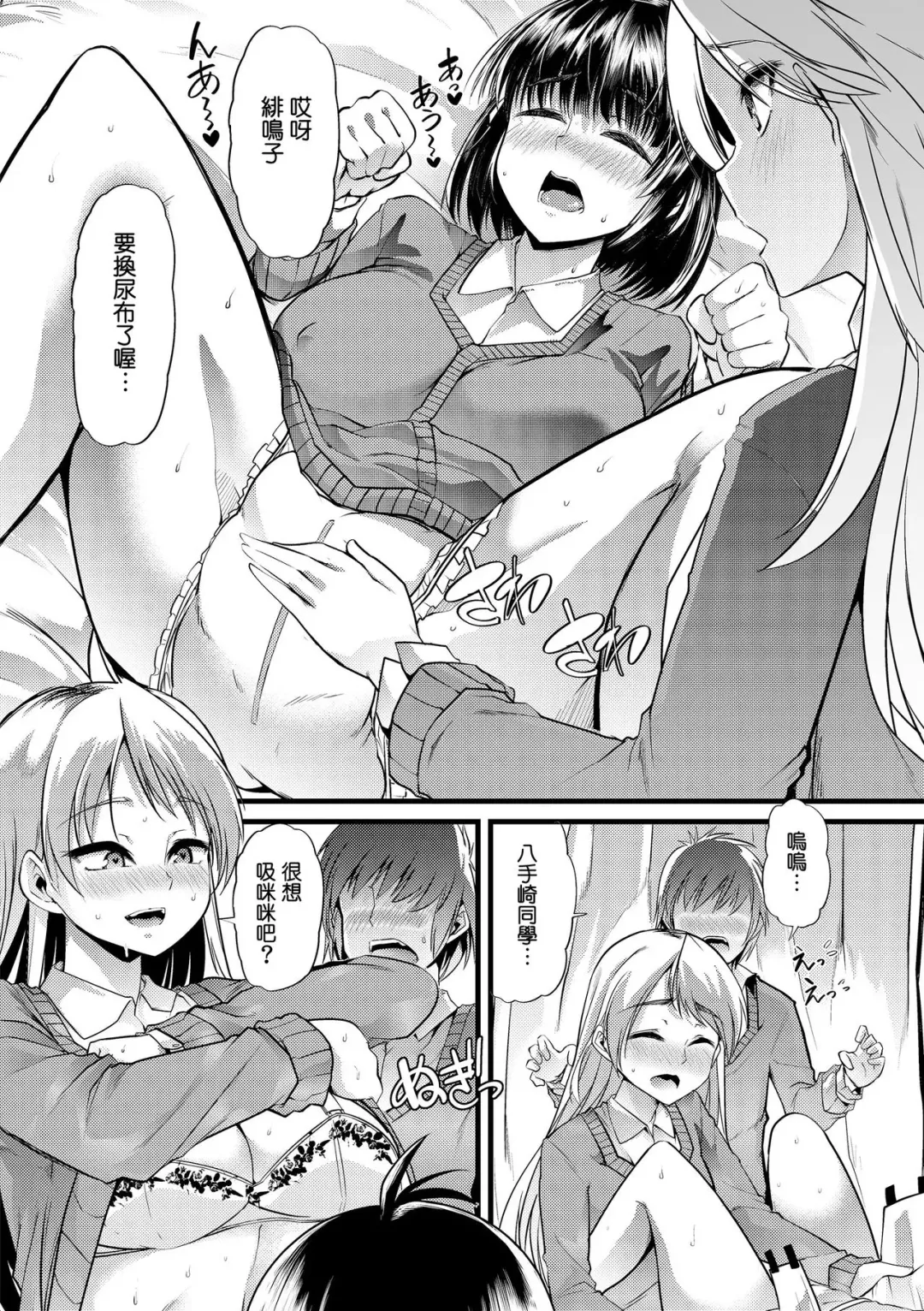[Goya] Babu-Ochi Kouhen Fhentai - Page 10