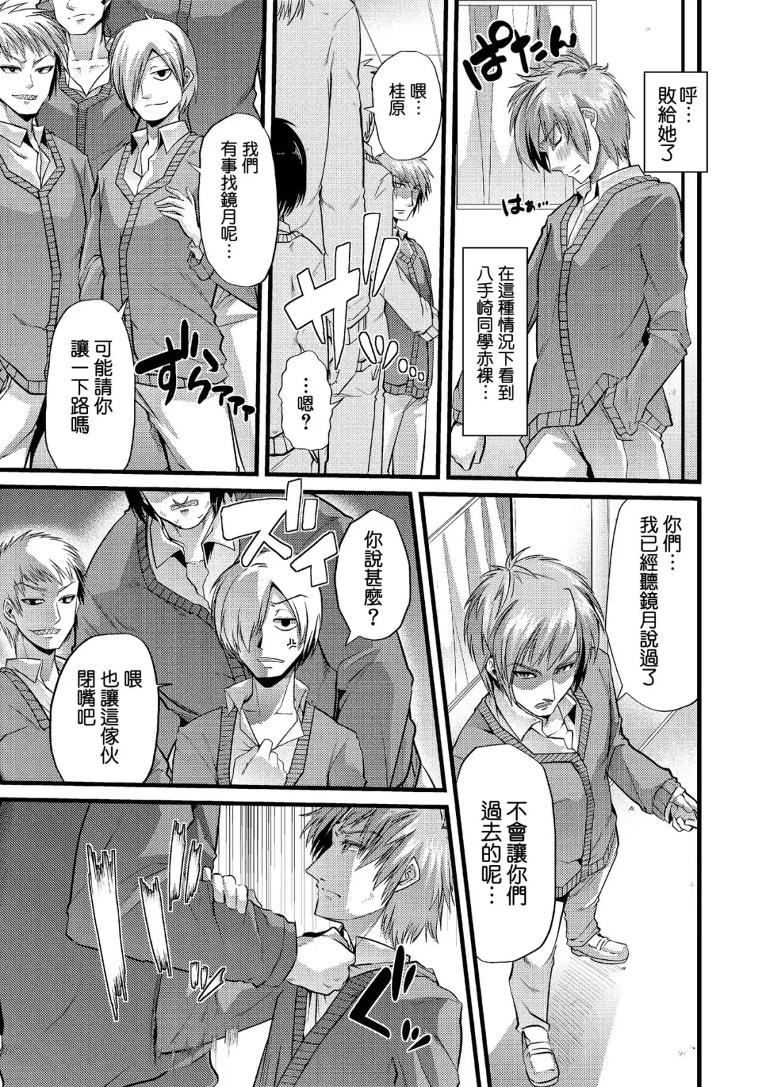 [Goya] Babu-Ochi Kouhen Fhentai - Page 11