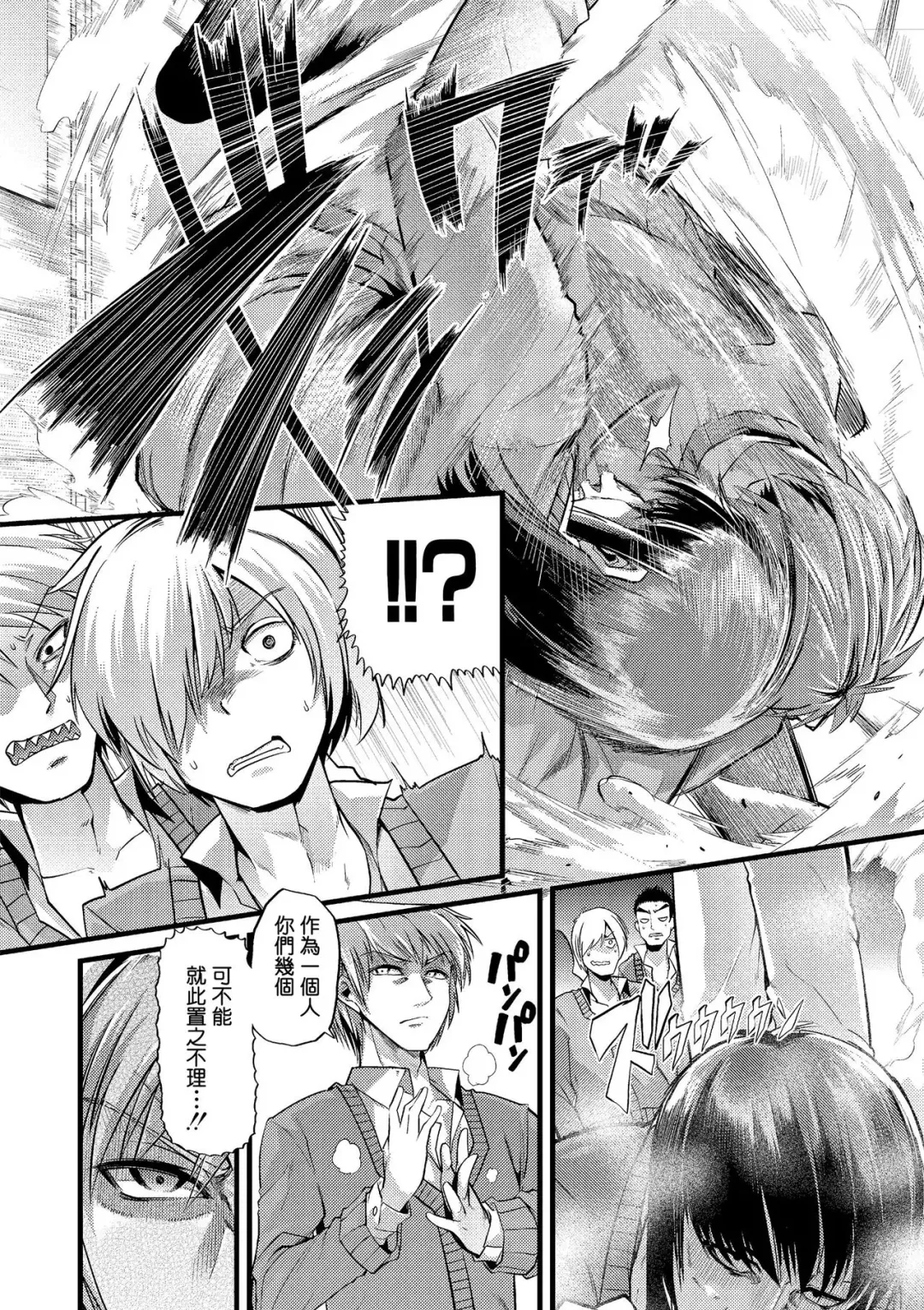 [Goya] Babu-Ochi Kouhen Fhentai - Page 12