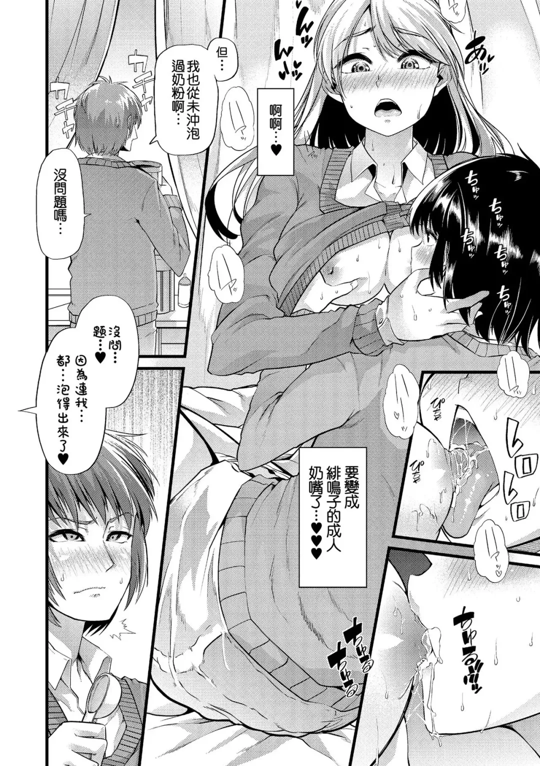 [Goya] Babu-Ochi Kouhen Fhentai - Page 16